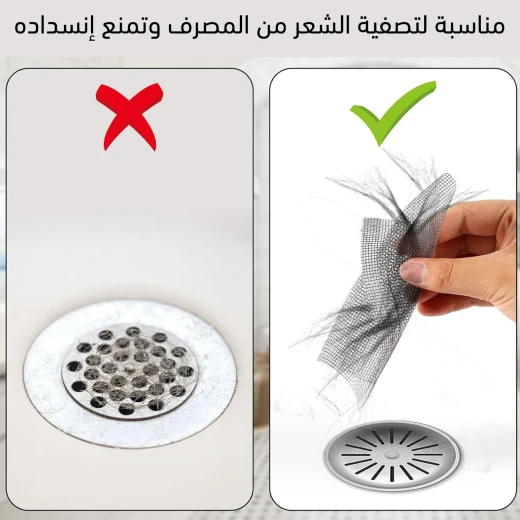 رول شبكي لإزالة الشعر والأوساخ من البالوعة يمكن قصه حسب المقاس مصنوع من PVC عالي الجودة – يمنع الانسداد ويلتقط الشعر والحطام بسهولة - Image 3