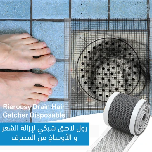 رول شبكي لإزالة الشعر والأوساخ من البالوعة يمكن قصه حسب المقاس مصنوع من PVC عالي الجودة – يمنع الانسداد ويلتقط الشعر والحطام بسهولة - Image 6