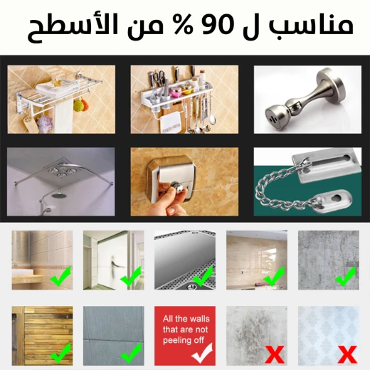 لاصق ثابت وقوي يتحمل وزن وضغط - Image 6