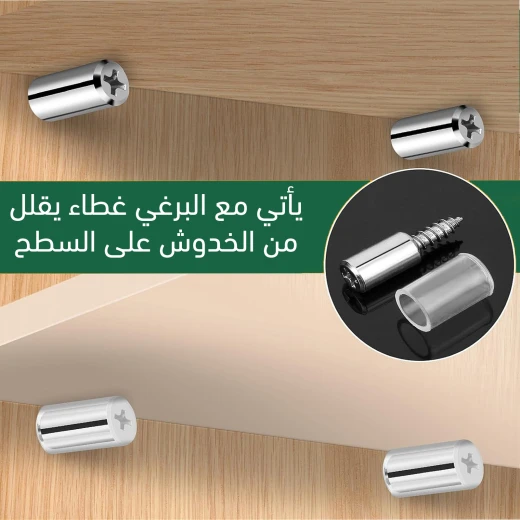 براغي شديدة التحمل للخزائن والأرفف تدعم حتى 50 كجم ومقاومة للتآكل مع غطاء مقاوم للخدش ومتين وسهل التركيب 50 قطعة - Image 5