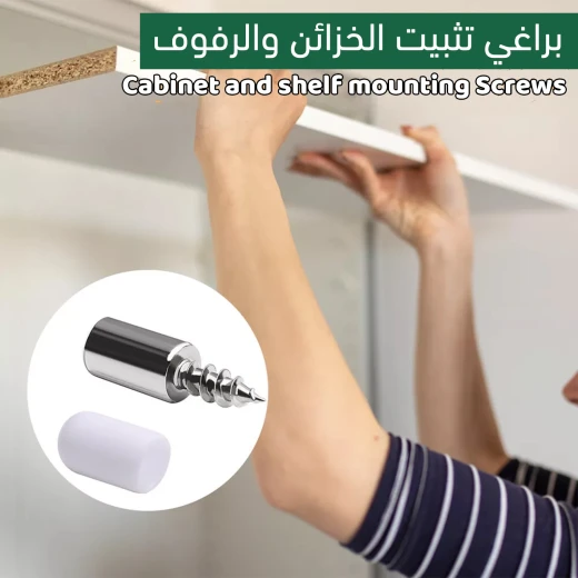 براغي شديدة التحمل للخزائن والأرفف تدعم حتى 50 كجم ومقاومة للتآكل مع غطاء مقاوم للخدش ومتين وسهل التركيب 50 قطعة - Image 4