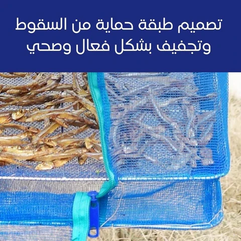 سلة تجفيف الطعام القابلة للطي - متعددة الطبقات - ميتاشوب - Image 3