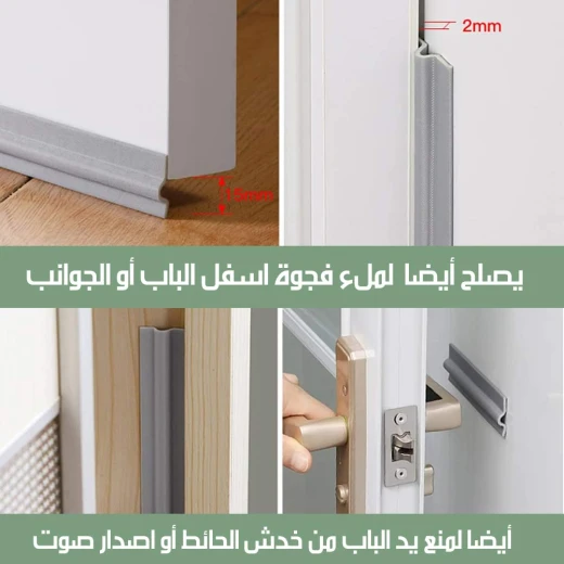 شريط عازل ذاتي اللصق للنوافذ والابواب - Image 4