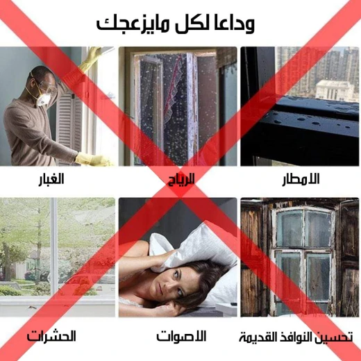 شريط عازل ذاتي اللصق للنوافذ والابواب - Image 6