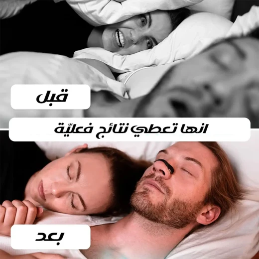 Anti-snoring Equipment - Metashop - Image 6