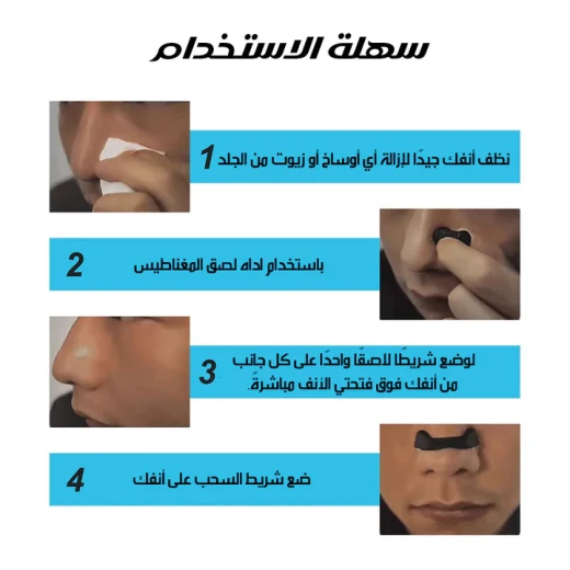 Anti-snoring Equipment - Metashop - Image 4
