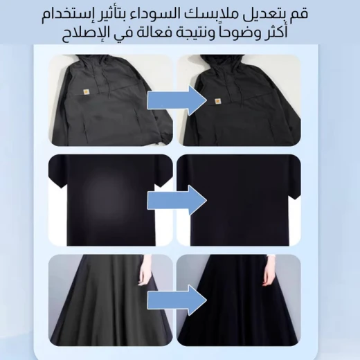 بخاخ صبغ لتعديل الملابس باللون الأسود - ميتاشوب - Image 3