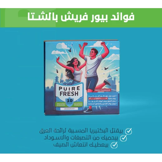 PUREFRESH Gel Antibacterial Care Gel for Sensitive Areas & Feet Fights Odor, Reduces Sweating, Protects from Pigmentation Long-Lasting 10-Day Freshness - Image 3