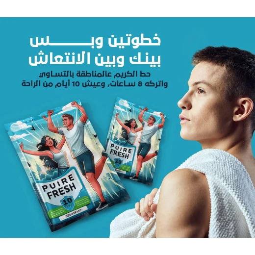 PUREFRESH Gel Antibacterial Care Gel for Sensitive Areas & Feet Fights Odor, Reduces Sweating, Protects from Pigmentation Long-Lasting 10-Day Freshness - Image 5