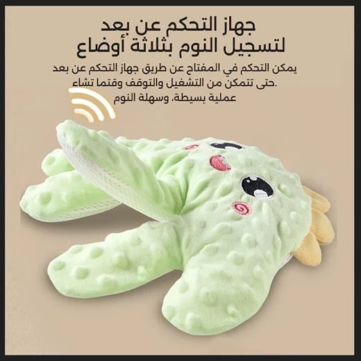 Baby Patting Hand Toy with Remote Control - Metashop - Image 5