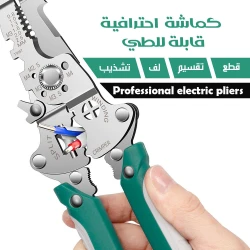 كماشة قابلة للطي احترافية كماشة تقسيم وتقليم