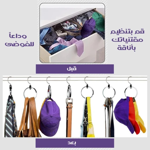 Organizing Chrome Ring Hanger - Metashop - Image 4