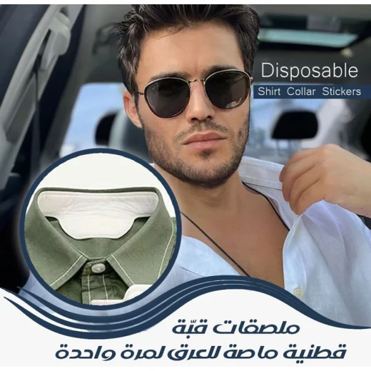 Disposable Shirt Collar Stickers - Metashop - Image 4