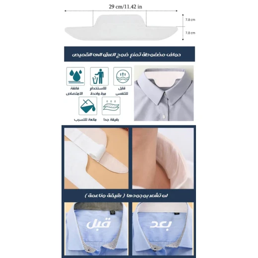 Disposable Shirt Collar Stickers - Metashop - Image 3