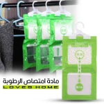 مادة امتصاص الرطوبة