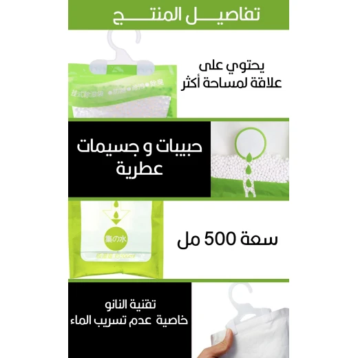 مادة امتصاص الرطوبة - Image 5