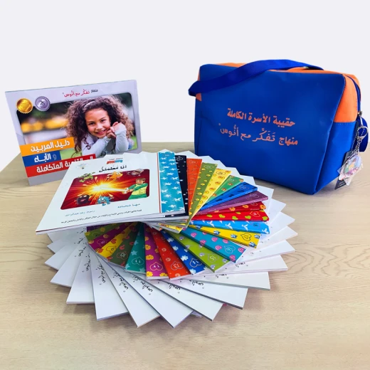 Family Bag - Tafakkur Institution - Image 6