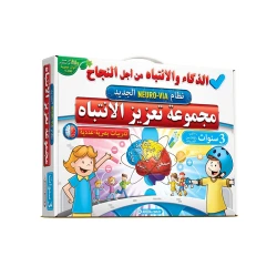 برنامج تعزيز الانتباه عمر الثلاث سنوات