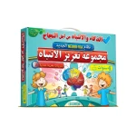 Attenion Enhancement Program - Age: 4 - Tafakkur Institution