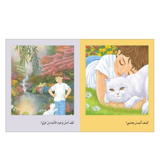 قصة العصافير تضحك - مؤسسة التفكر - Image 3