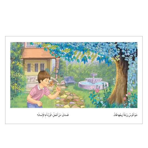 قصة تفكر على أجنحة الورود - مؤسسة التفكر - Image 3