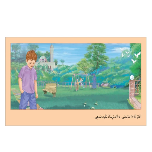 قصة سر الصداقة - مؤسسة التفكر - Image 3