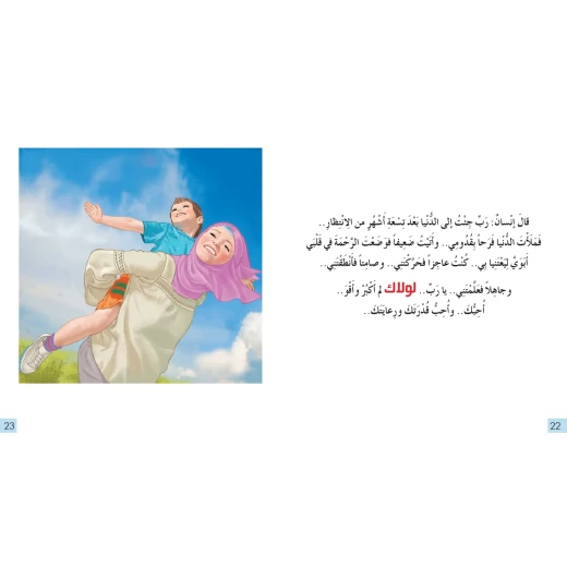 Without You!’’ Story - Tafakkur Institution - Image 2
