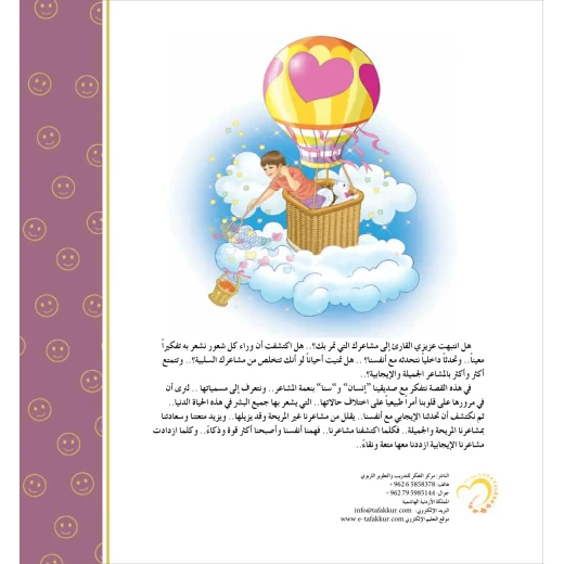 My Thoughts and Feelings’ story - Tafakkur Institution - Image 2