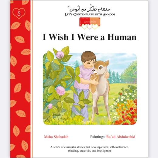 قصة ليتني إنسان باللغة الإنجليزية - مؤسسة التفكر - Image 2