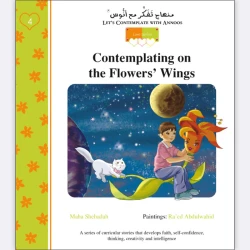 قصة تفكر على أجنحة الورود باللغة الإنجليزية