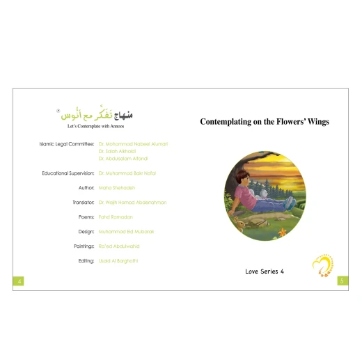 قصة تفكر على أجنحة الورود باللغة الإنجليزية - مؤسسة التفكر - Image 3