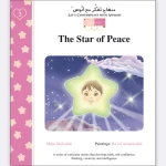 قصة نجمة السلام باللغة الإنجليزية - مؤسسة التفكر