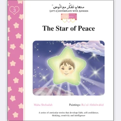قصة نجمة السلام باللغة الإنجليزية