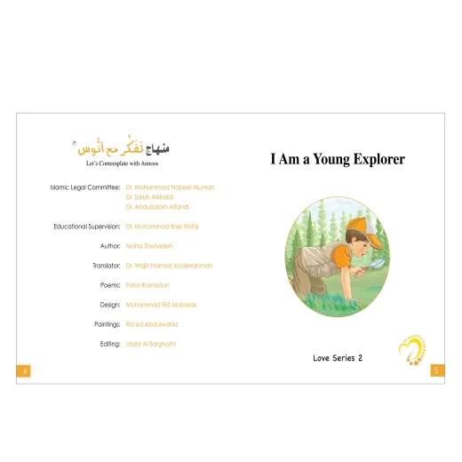 قصة أنا مكتشف صغير باللغة الإنجليزية - مؤسسة التفكر - Image 3