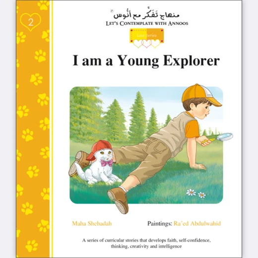 قصة أنا مكتشف صغير باللغة الإنجليزية - مؤسسة التفكر - Image 4