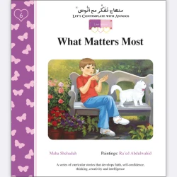 قصة الشيء المهم باللغة الإنجليزية