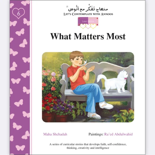 قصة الشيء المهم باللغة الإنجليزية - مؤسسة التفكر - Image 5