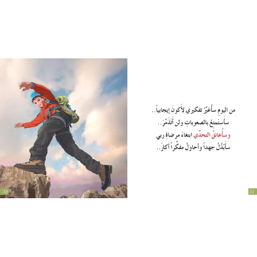 I Embrace the Challenge - Tafakkur Institution - Image 2