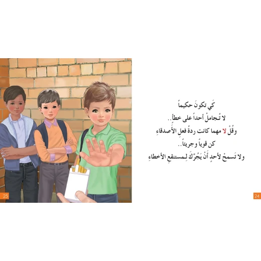 The Secrets of Wisdom’’ Story - Tafakkur Institution - Image 3