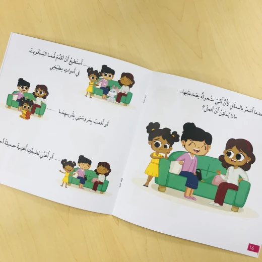 قصة سأجد حلا - مؤسسة التفكر - Image 4