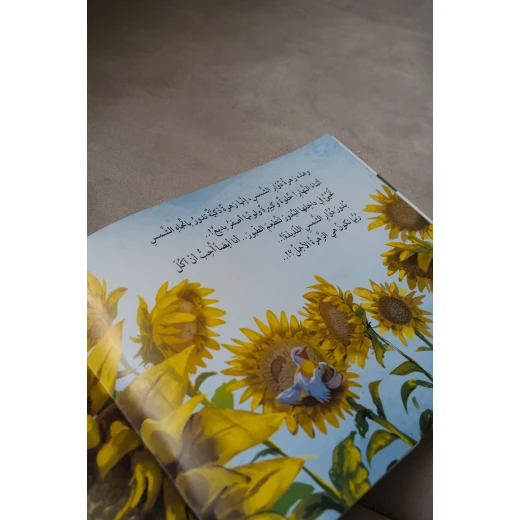 قصة الزهرة المميزة - مؤسسة التفكر - Image 3
