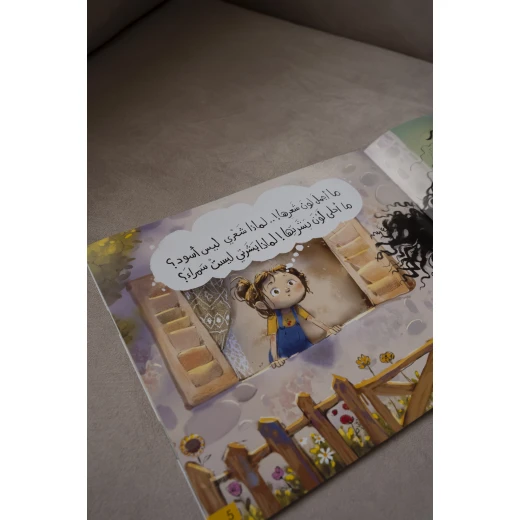 قصة الزهرة المميزة - مؤسسة التفكر - Image 4