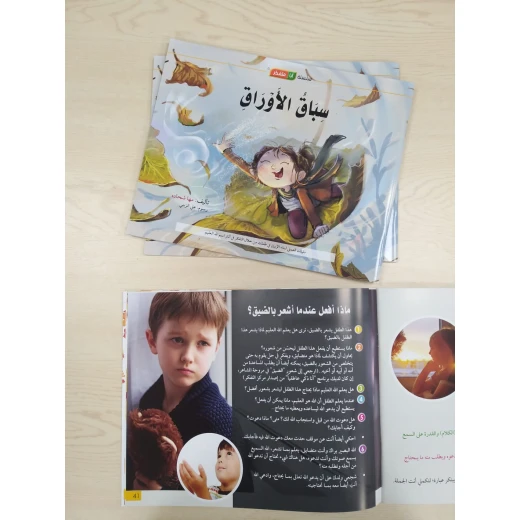قصة سباق الأوراق - مؤسسة التفكر - Image 2
