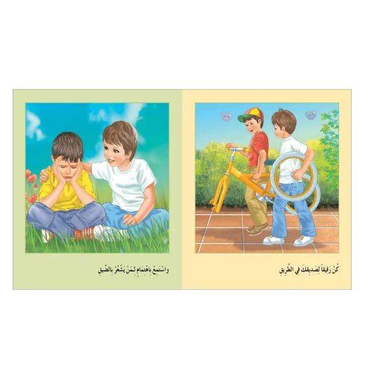 قصة أنا حنون - مؤسسة التفكر - Image 3
