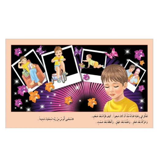 قصة أكتب حبي فوق الغيوم - مؤسسة التفكر - Image 3