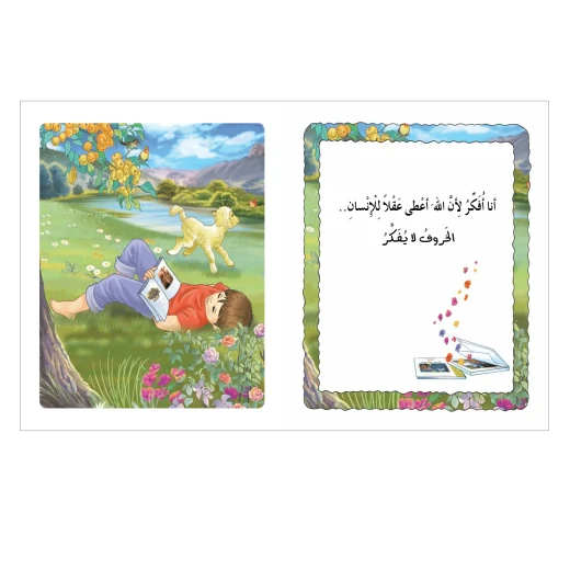 قصة أجمل المخلوقات - مؤسسة التفكر - Image 3