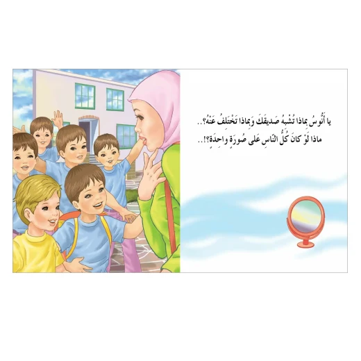 قصة الصندوق العجيب - مؤسسة التفكر - Image 3