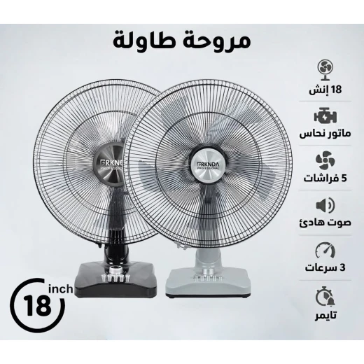 مروحة طاولة 18 بوصة بمحرك نحاسي فاخر، 5 شفرات ديناميكية، تشغيل هادئ، 3 سرعات قابلة للتعديل ومؤقت مدمج لتبريد شخصي قوي مروحة طاولة 18 بوصة بمحرك نحاسي فاخر، 5 شفرات ديناميكية، تشغيل هادئ، 3 سرعات قابلة للتعديل ومؤقت مدمج لتبريد شخصي قوي