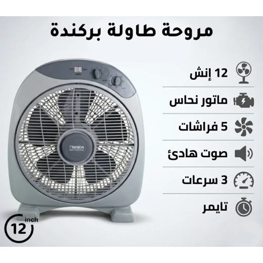 BRKNDA Professional Box Table Fan 12 Inch | Compact Grey Design with Copper Motor | 5 Aerodynamic Blades for Powerful Quiet Airflow | 3 Speed Settings | Built-In Timer | Desk & Office Cooling BRKNDA Professional Box Table Fan 12 Inch | Compact Grey Design with Copper Motor | 5 Aerodynamic Blades for Powerful Quiet Airflow | 3 Speed Settings | Built-In Timer | Desk & Office Cooling