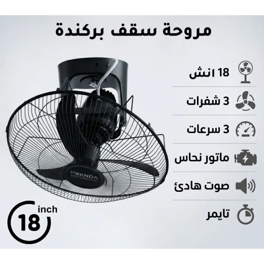مروحة سقف أوربت دائرية بـ3 شفرات، موتور نحاسي قوي، تشغيل صامت، 3 سرعات، تايمر ذكي، توزيع هواء شامل للمنزل والمكتب مروحة سقف أوربت دائرية بـ3 شفرات، موتور نحاسي قوي، تشغيل صامت، 3 سرعات، تايمر ذكي، توزيع هواء شامل للمنزل والمكتب